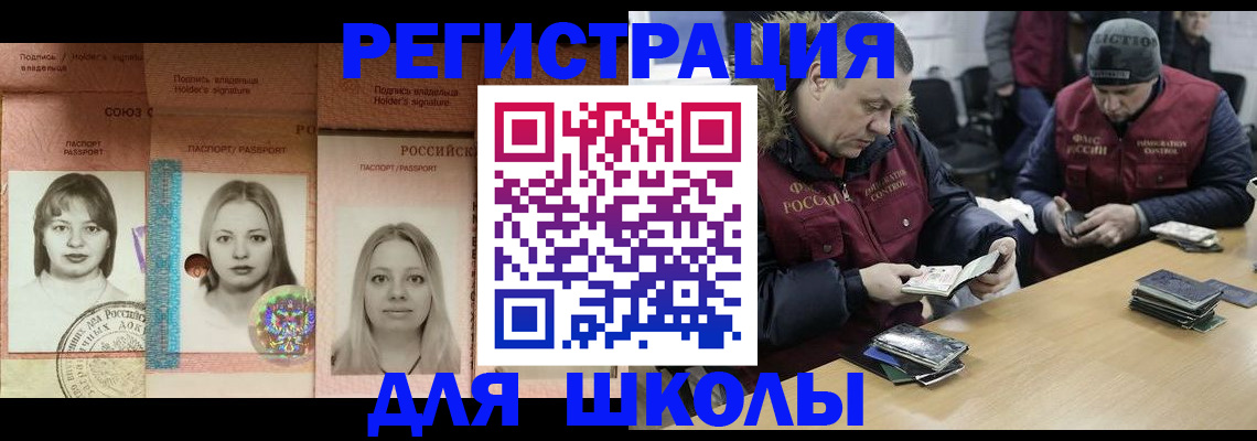 временная регистрация недорого в Ступино