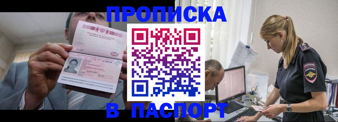 временная регистрация для всех в Ступино