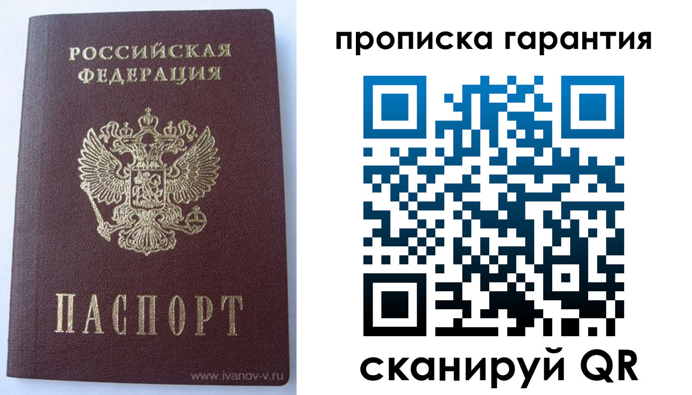 временная регистрация для всех в Ступино