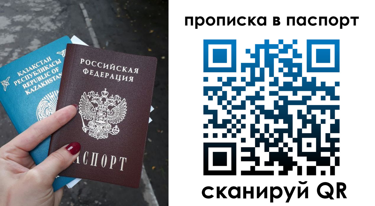 прописка для военкомата в Ступино