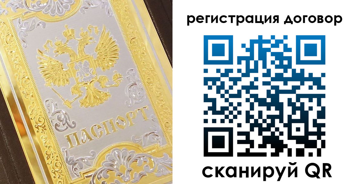 прописка паспорт в Ступино