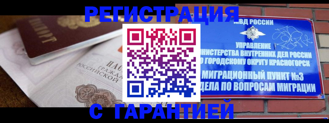 прописка 2025 в Ступино