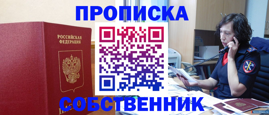 миграционный учет в Ступино