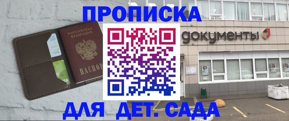 временная регистрация недорого в Ступино