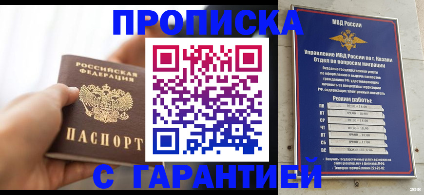 пропишу в квартире в Ступино