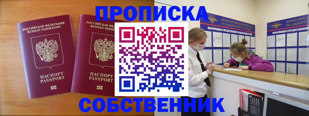 временная регистрация для всех в Ступино